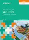  IBMYP Chinese Language & Literature: Coursebook 2  (IBMYP Chinese Language & Literature: Coursebook 2 (Simplified Version))