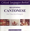  Beginning Cantonese CD-ROM (View larger image)