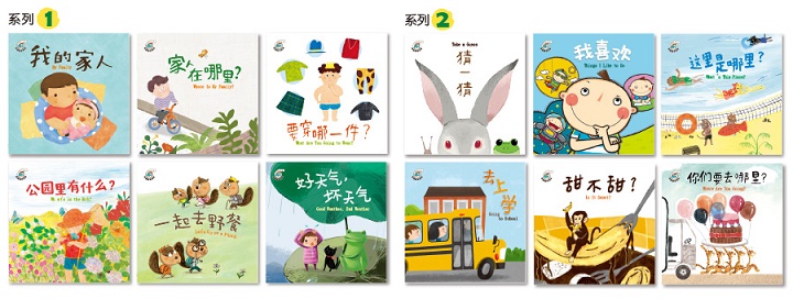  Chinese Reader for kids 1 (Set of 6) (Chinese Reader for kids 1 (Set of 6))