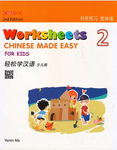  Chinese Made Easy for Kids 2: Worksheets(2nd Editi (Chinese Made Easy for Kids 2: Worksheets (Simplified Characters