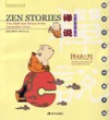  Traditional Chinese Culture Series: Zen Stories -  (View larger image)