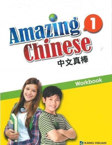  Amazing Chinese 1: Workbook (Amazing Chinese 1: Workbook)