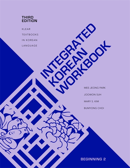  Integrated Korean: Beginning Level 2 Workbook (Integrated Korean: Beginning Level 2 Textbook)