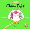  China Tales: Knots for New Year &#20013;&#22269;&#32467; (China Tales: Knots for New Year &#20013;&#22269;&#32467;)