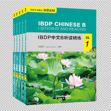  IBDP Chinese B Listening and Reading SL （level 1 t (IBDP Chinese B Listening and Reading·HL （level1 to level5 ）)