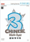  Chinese Made Easy Listening Exercises 3 (3rd Editi (Chinese Made Easy Listening Exercises 2 (3rd Edition) (Simplified Character Version))