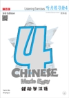  Chinese Made Easy Listening Exercises 4 (3rd Editi (Chinese Made Easy  Listening Exercises 4 : (3rd Edition) (Simplified Character Version))
