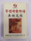  Smokeless Moxa Rolls (Box of 5) DIAITANG (Red and  (Smokeless Moxa Rolls (Box of 5))