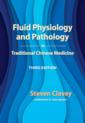  Fluid Physiology & Pathology in Traditional Chines (Fluid Physiology & Pathology in Traditional Chinese Medicine (3rd Edition))