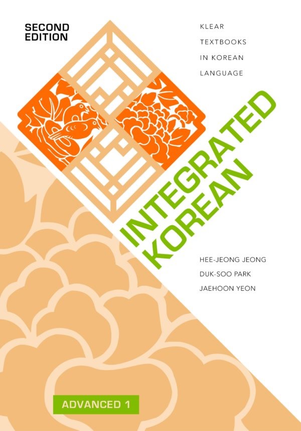  Integrated Korean: Advanced Level 1 Textbook (Integrated Korean: Advanced Level 1 Textbook)