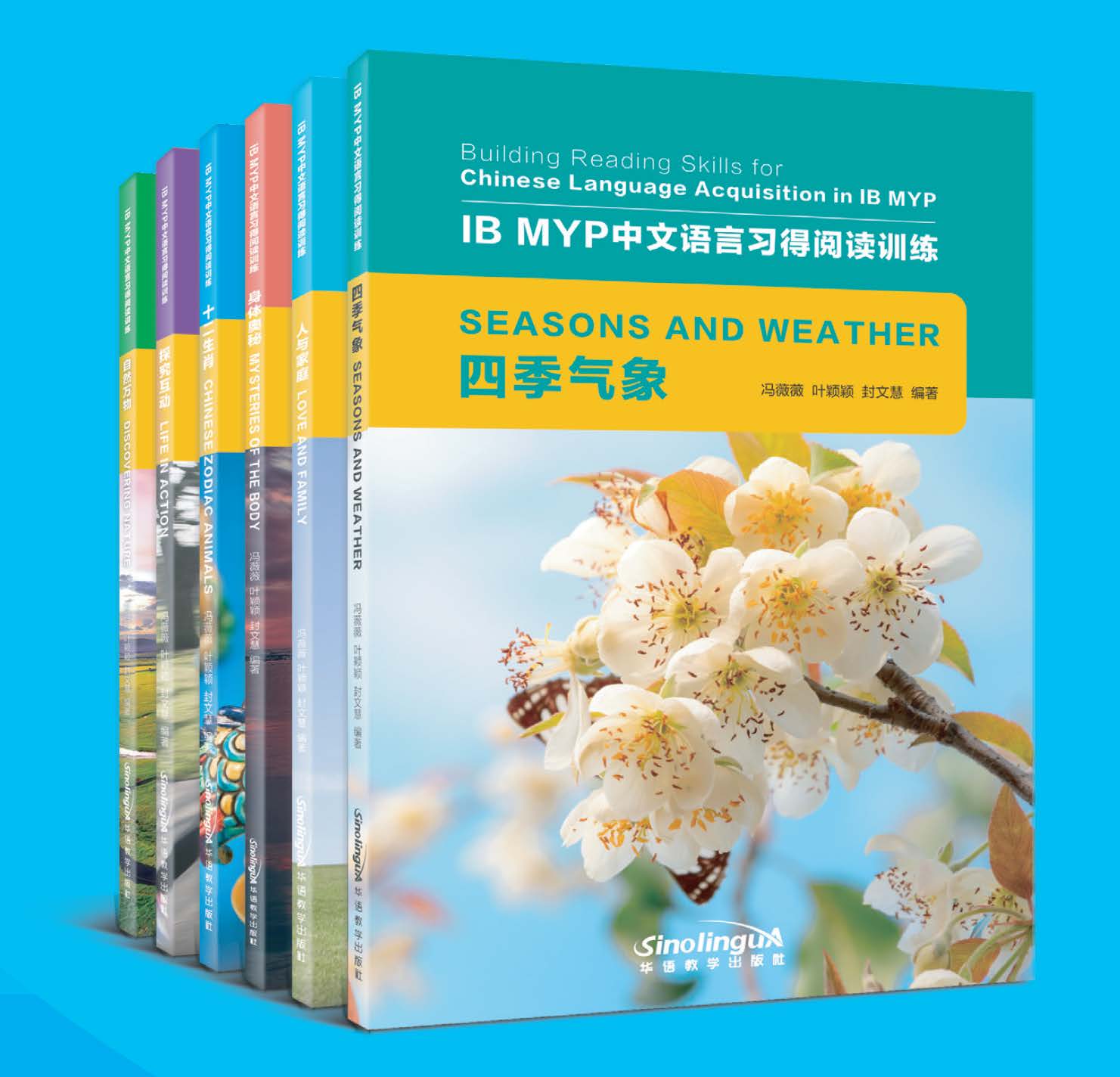  Building Reading Skills for Chinese Language Acqui (Building Reading Skills for Chinese Language Acquisition in IB MYP (Set))