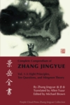  Complete Compendium of Zhang Jingyue: Vol. 1-3 (Complete Compendium of Zhang Jingyue: Vol. 1-3)