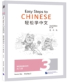  Easy Steps to Chinese (2nd Edition): Workbook 3 (Easy Steps to Chinese 3: Textbook (2nd Edition))