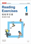 Chinese Made Easy Reading Exercises 1 (Chinese Made Easy Book 1 Reading Exercises)