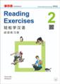  Chinese Made Easy  Reading Exercises 2 (Chinese Made Easy Book 2 Reading Exercises)