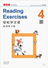 Chinese Made Easy Reading Exercises 4 (Chinese Made Easy Book 4 Reading Exercises)