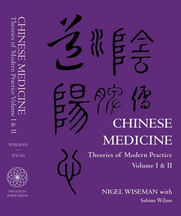  Chinese Medicine: (Chinese Medicine:)