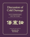 Discussion of Cold Damage: (Discussion of Cold Damage (Shang Han Lun):)
