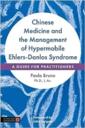  Chinese Medicine and the Management of Hypermobile (Chinese Medicine and the Management of Hypermobile Ehlers-Danlos Syndrome:)