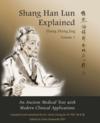  Shang Han Lun Explained