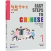  Easy Steps to Chinese for Kids (2nd Edition) Workb (Easy Steps to Chinese for Kids (2nd Edition) Workbook 1)