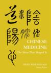  Chinese Medicine: (Chinese Medicine:)