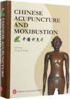  Chinese Acupuncture and Moxibustion (Chinese Acupuncture and Moxibustion)