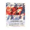  &#20140;&#35199;&#25925;&#20107;&#38598; (&#20140;&#35199;&#25925;&#20107;&#38598;)