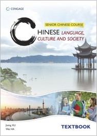  Senior Chinese Course: Chinese Language