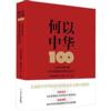  &#20309;&#20197;&#20013;&#21326; (&#20309;&#20197;&#20013;&#21326;)