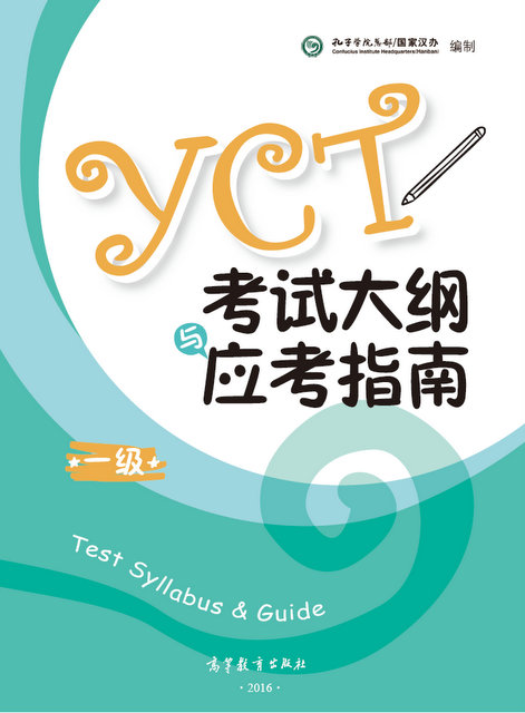  	YCT Test Syllabus & Guide Level 1 (	YCT Test Syllabus & Guide Level 1)