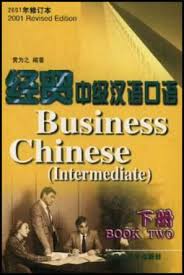  *Business Chinese: Intermediate 2 (Business Chinese: Intermediate 2)