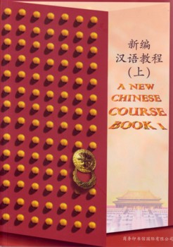  *New Chinese Course/Xinbian Hanyu Jiaocheng