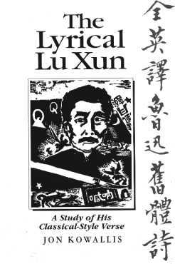  The Lyrical Lu Xun: A Study of His Classical-Style (View larger image)