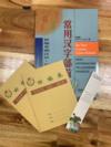  *Gift Pack - The Most Common Chinese Radicals & Ch (*Gift Pack - The Most Common Chinese Radicals & Character Writing Book)